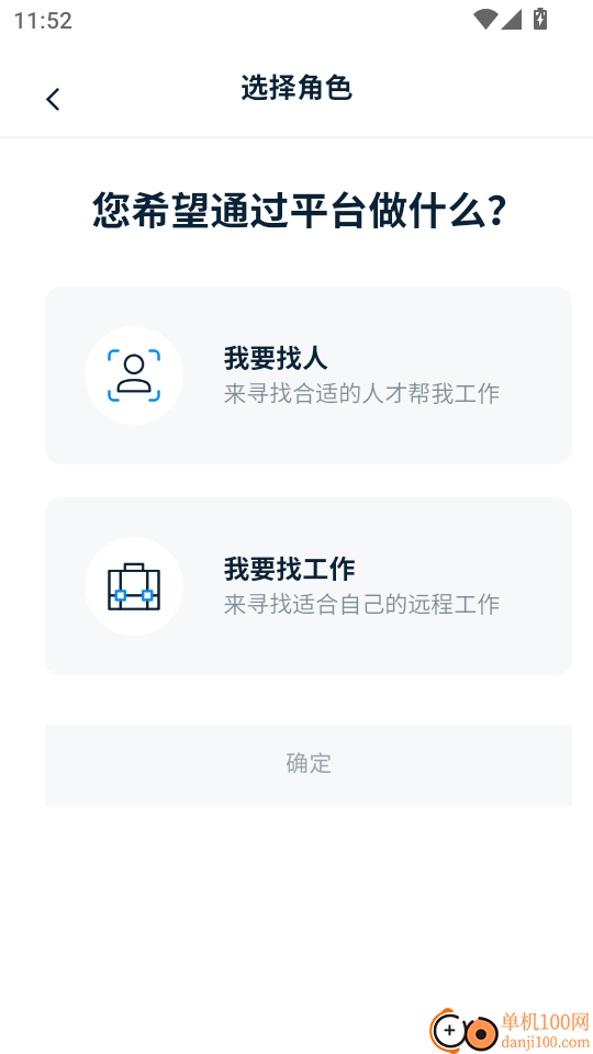 云隊友app