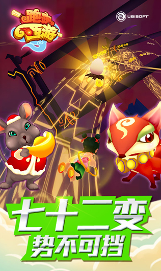 跑跑西游手游最新版v2.1.0 1