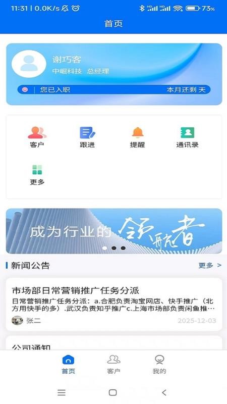 巧客app官方版v1.0.4(4)
