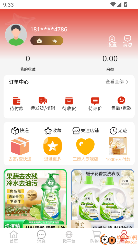 八維空間app