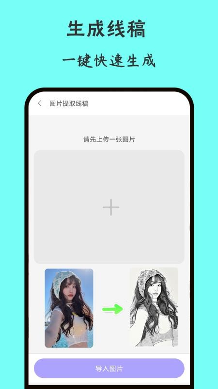 轻画画最新版v1.6.0 3
