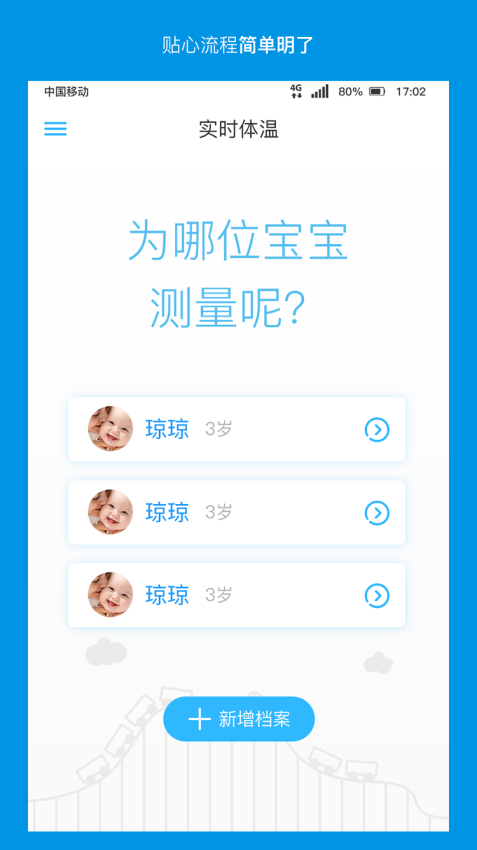 卡帕奇体温官网版v1.7.8(2)