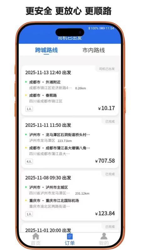 駿邦軼跑官網版v3.8.8 2