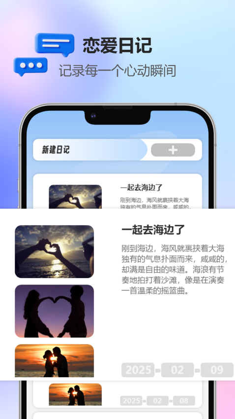 飞机聊呗免费版v2.1(2)