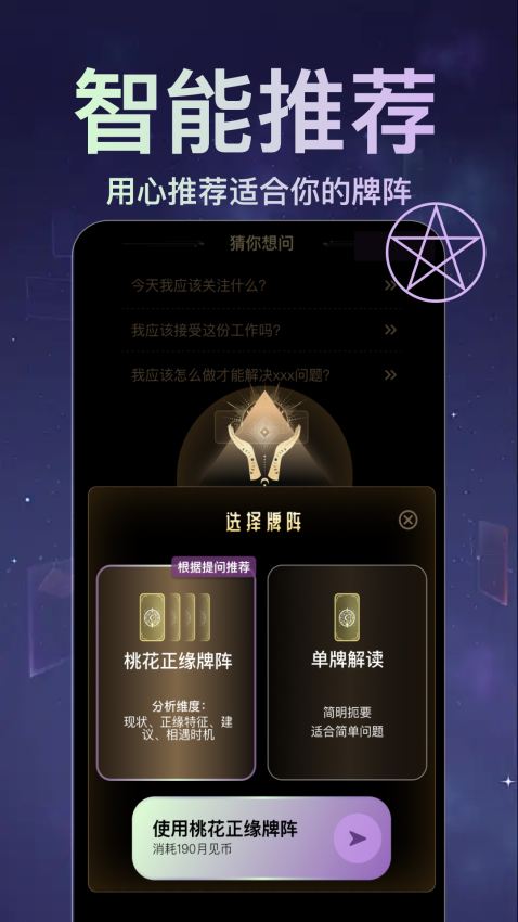月见塔罗免费版v3.1.5 1