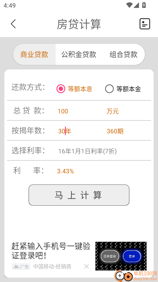 汉语字典陈马版官方版