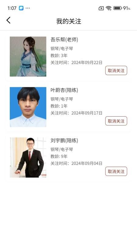 吾樂幫官網(wǎng)版v5.4.17 2