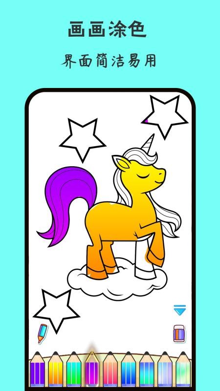 轻画画最新版v1.6.0 2