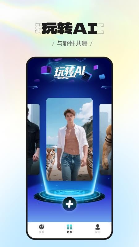 抖圖最新版v6.8.8 2