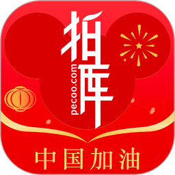 拍庫最新版 v4.2.4