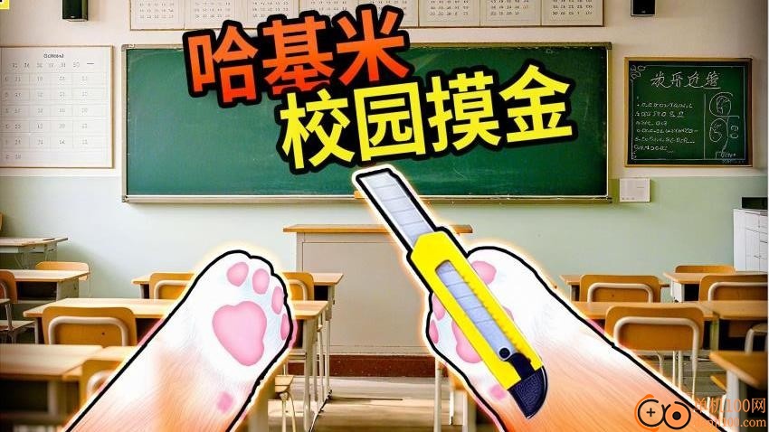 校园摸金高爆率游戏