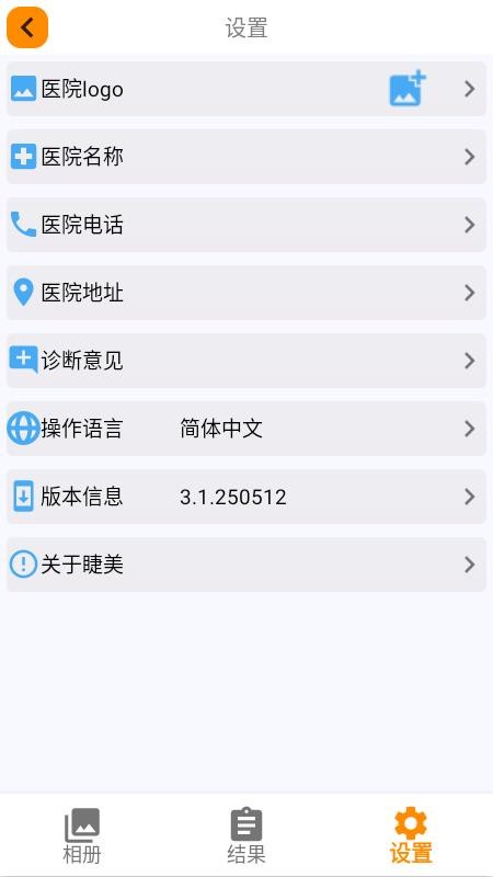 睫美科技最新版v3.1.250512(1)