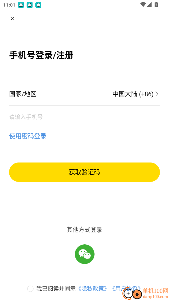 觅蜂海淘官网版