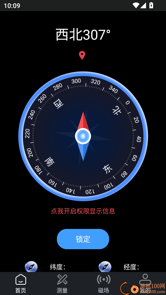 多功能户外指北针最新版