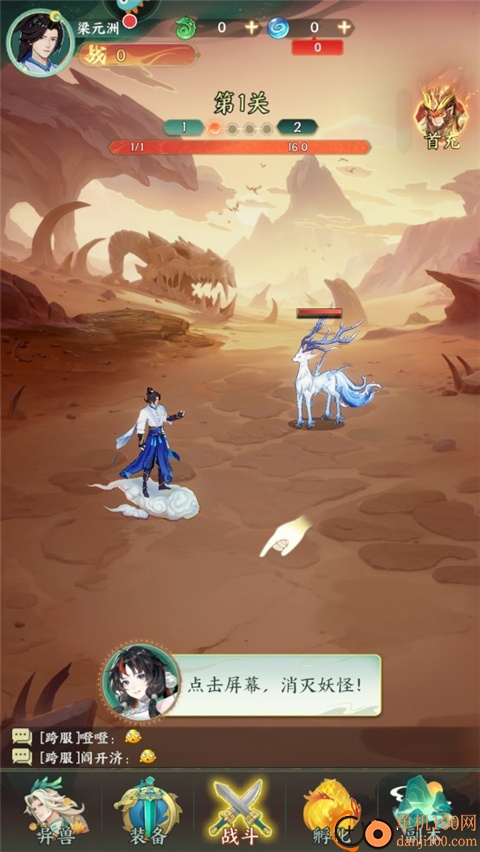 口袋山海经手游官方版