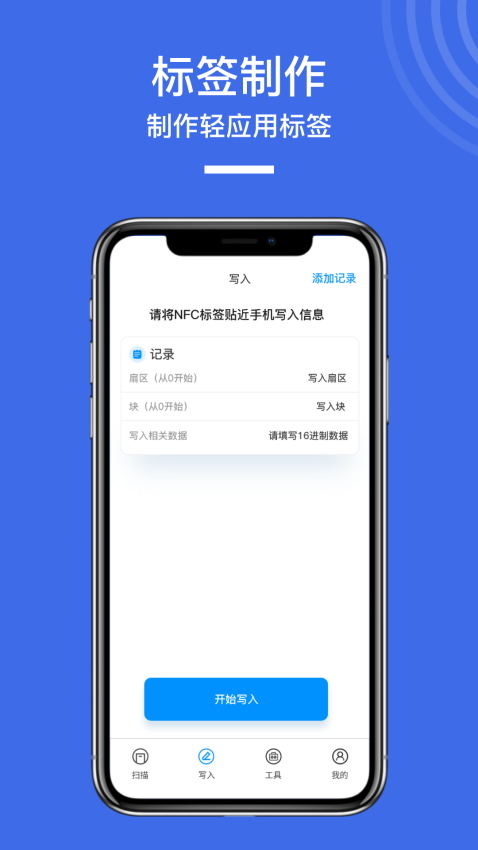 NFC手机门禁卡官网版v6.0(1)