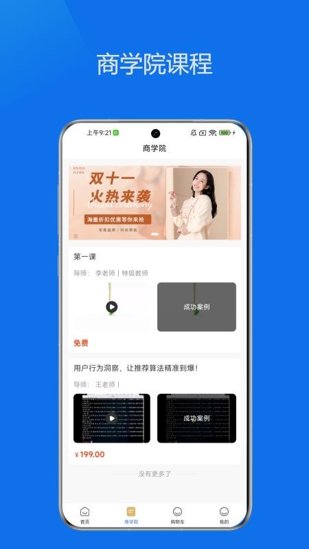 Se恩天下官網(wǎng)版v1.1.2 1