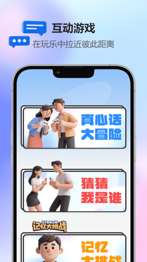 飞机聊呗免费版v2.1(1)