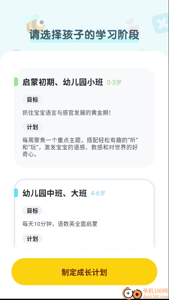 小伴龙精选客户端