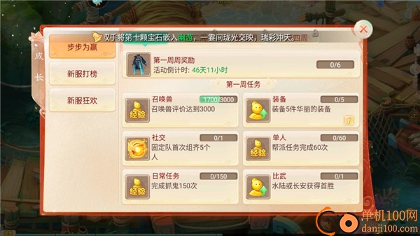 大话西游网易正版