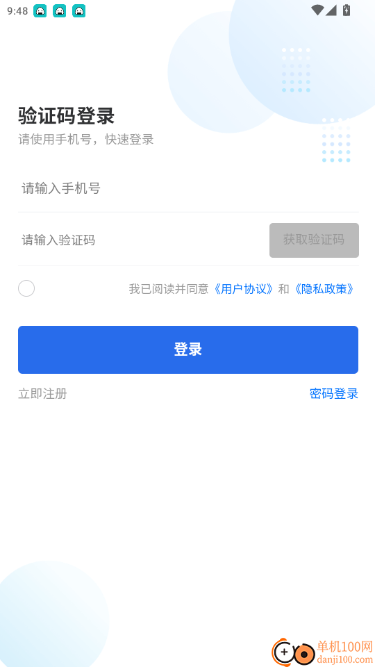 駿邦軼跑官網版