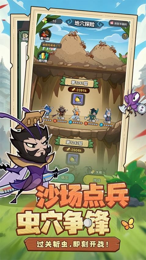 伴你同行游戏v1.0.1 2