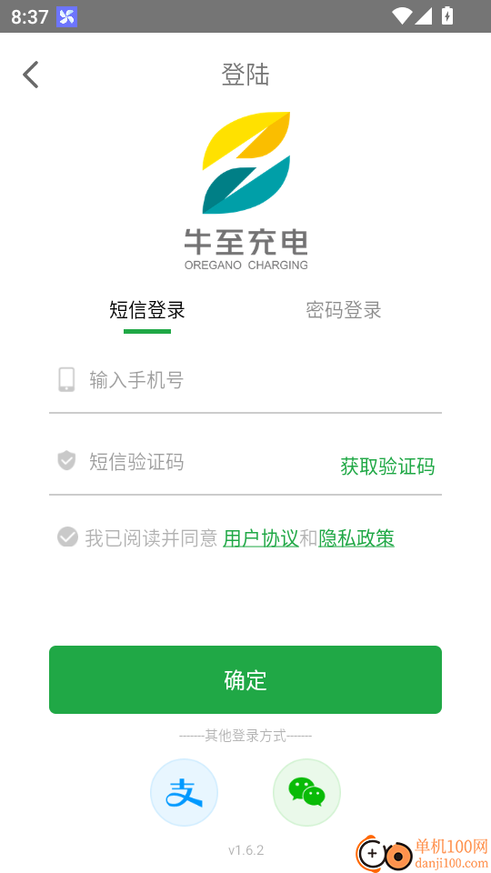 牛至充電手機版