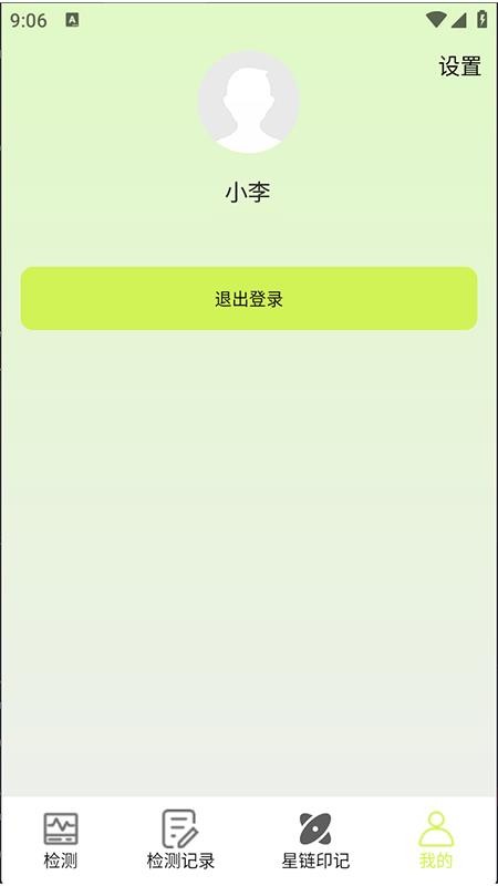 健康共享站手机版v1.0.005(1)