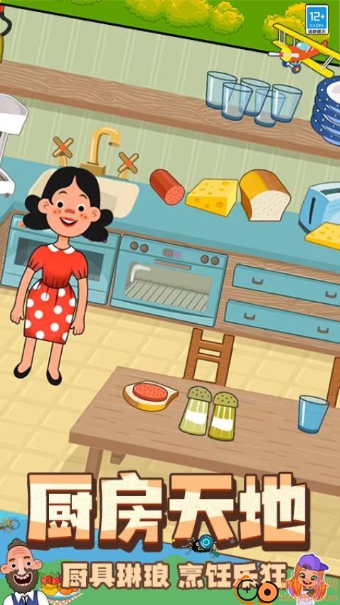 甜心小时光游戏