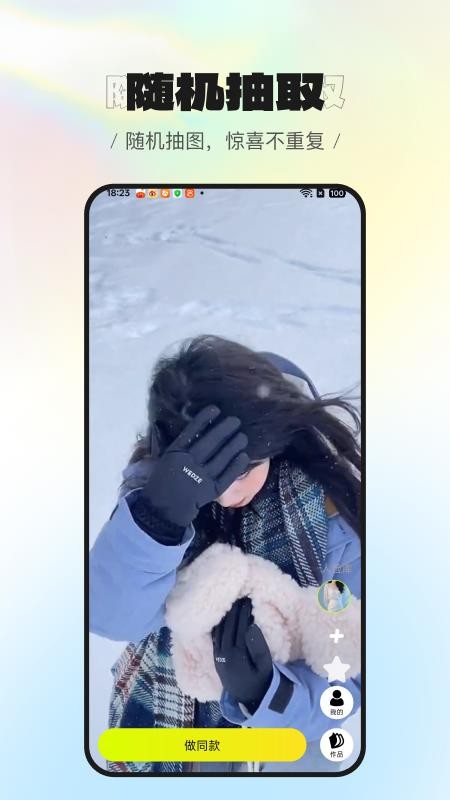 抖圖最新版v6.8.8 4