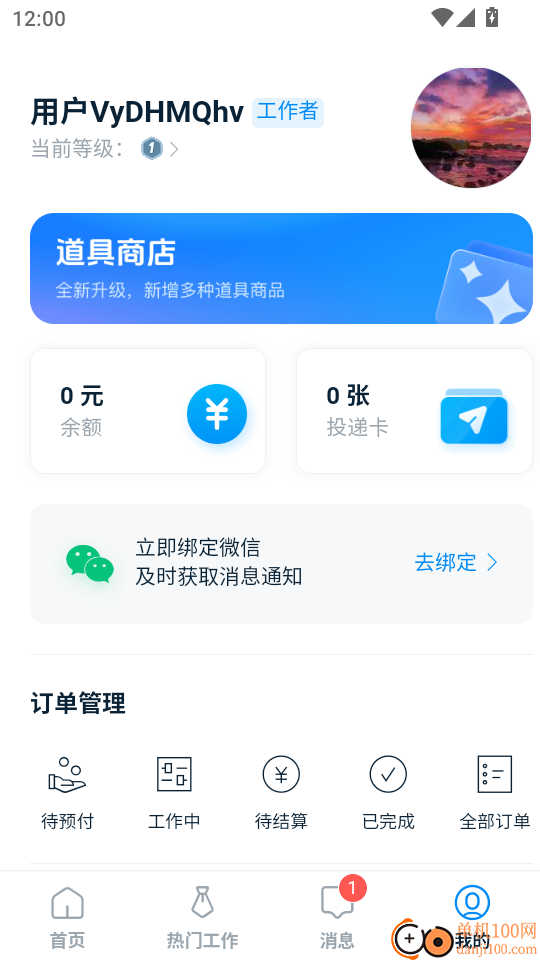 云隊友app