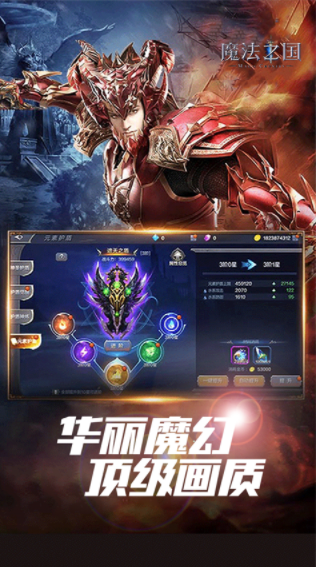 魔法之國(3.5折版永恒之巔)v1.3.218 5