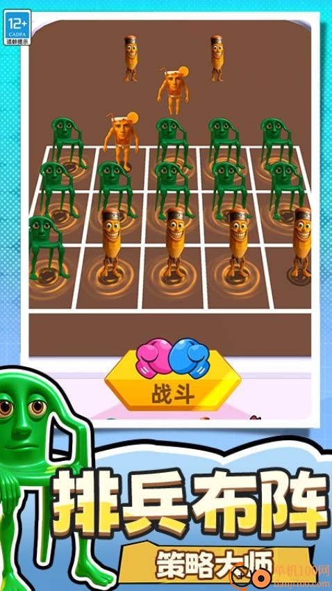 捣蛋没有闪游戏