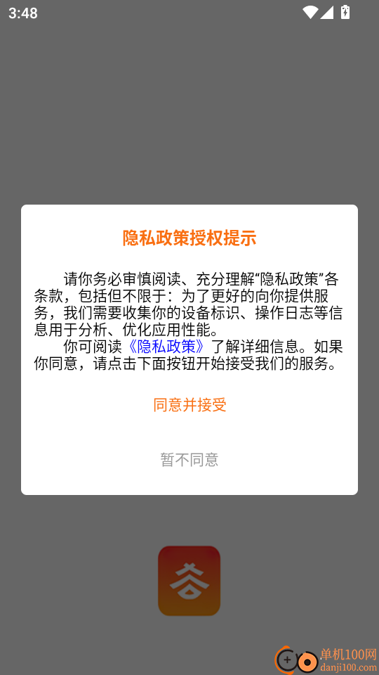 谷堆工集手機版