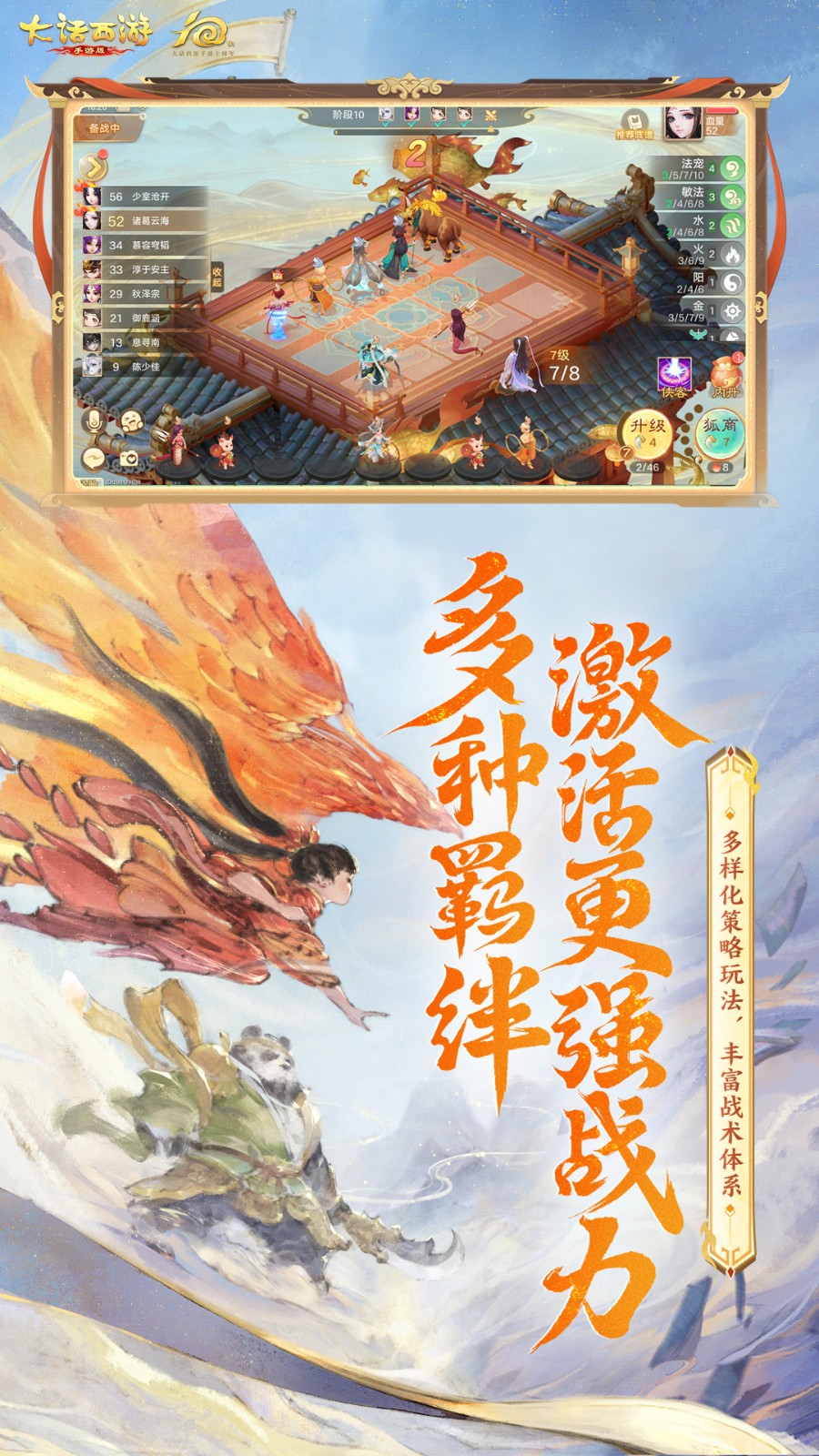 大话西游手游vivo版v2.1.402 3