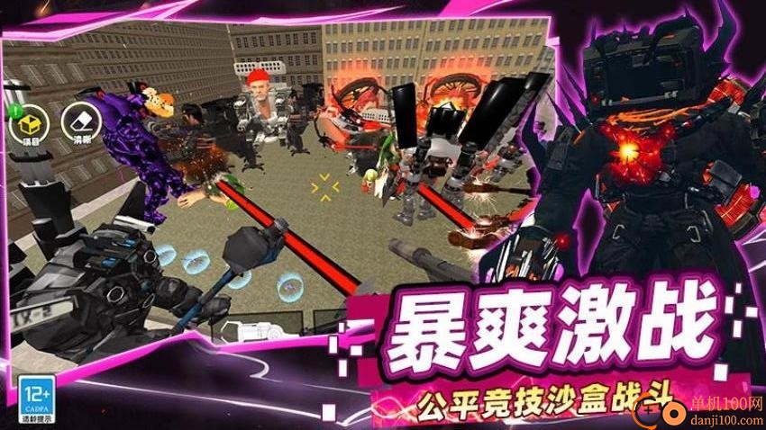 摄像人对决马桶人手游