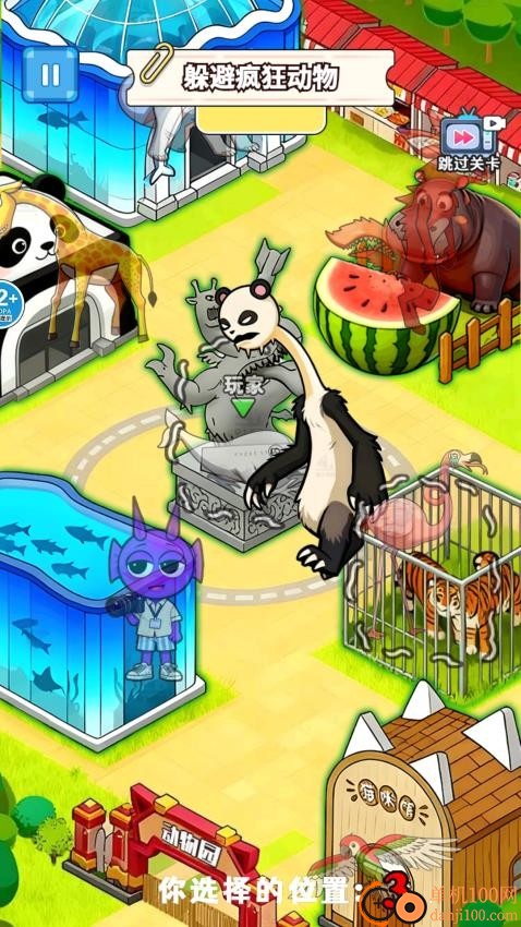 找到躲藏点游戏