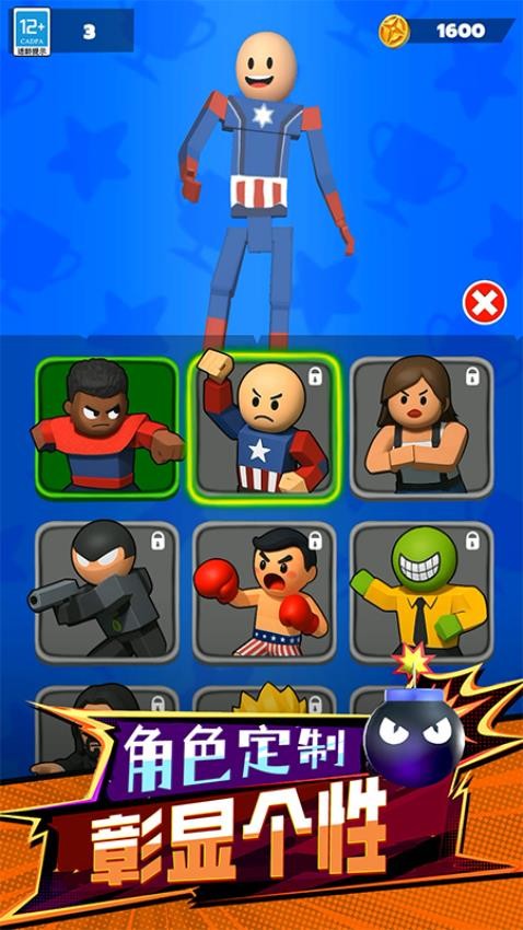 来战个痛快游戏v0.251108.170 1