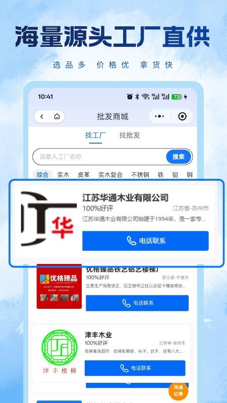 梯帮帮免费版v5.2.14 1