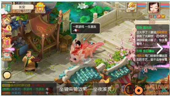 大话西游手游vivo版