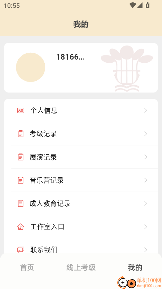星音在線手機(jī)版
