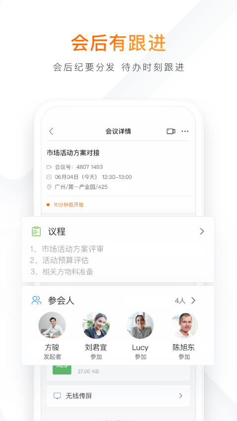 迈聆会议app官方版v5.9.14(1)
