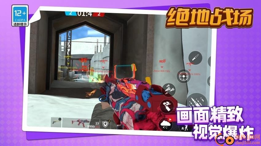 绝地战场游戏