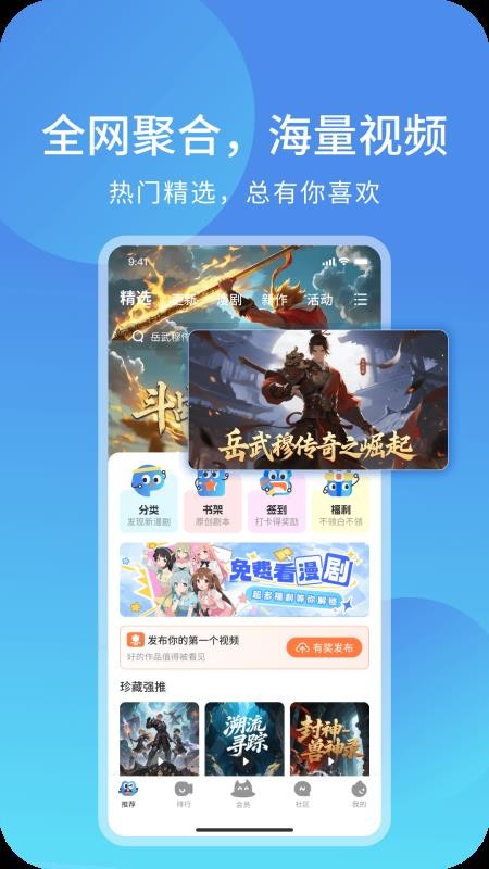 光鳥動漫最新版v1.0.4 4