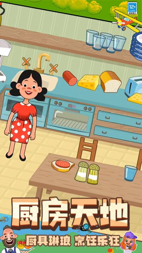 甜心小时光游戏v1.251103.173 2