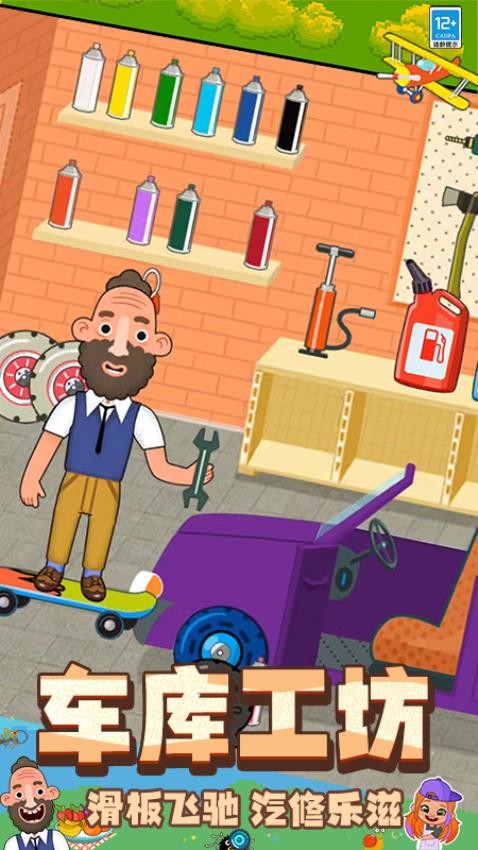 甜心小时光游戏v1.251103.173 3