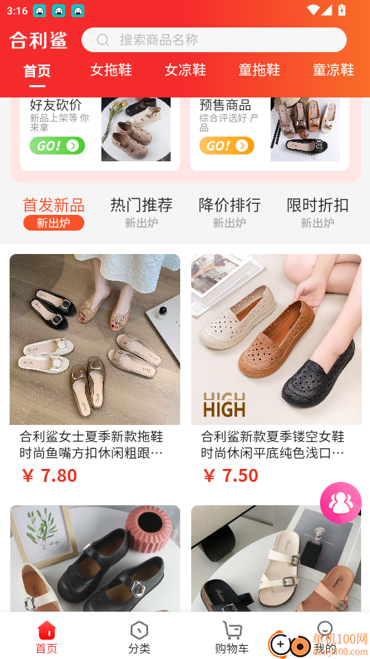 合利鲨仓储供货平台官网版