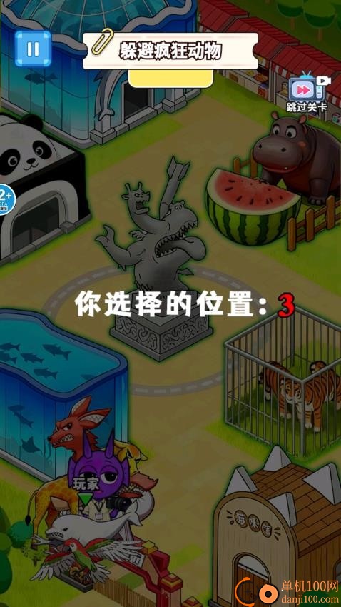 找到躲藏点游戏