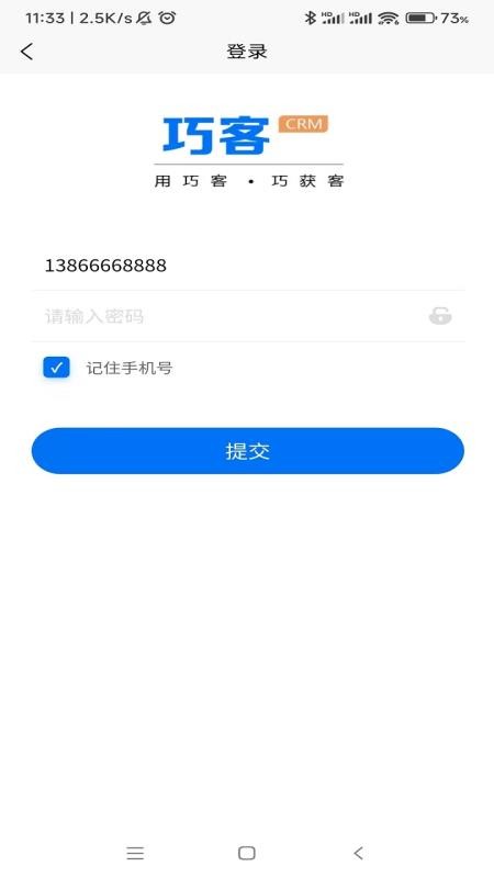 巧客app官方版v1.0.4(5)