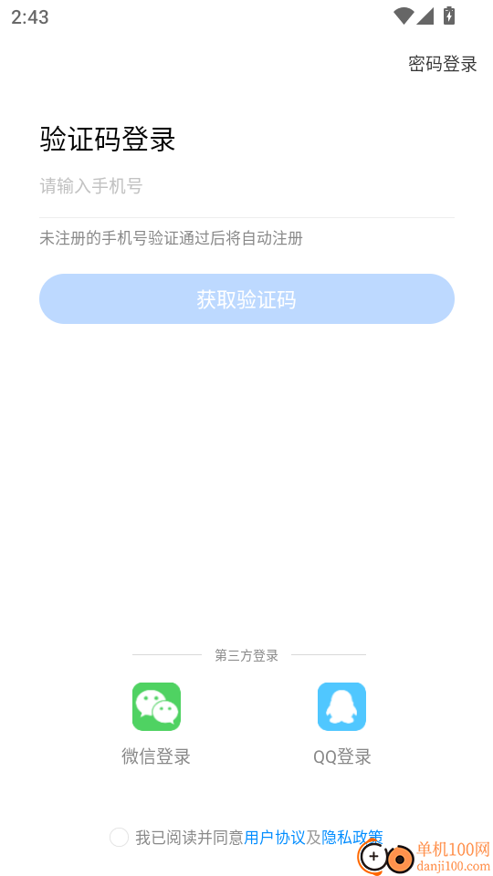 学霸在线教师端软件